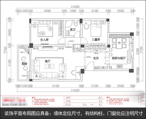 装修细节须清楚 教你装修图纸的小知识